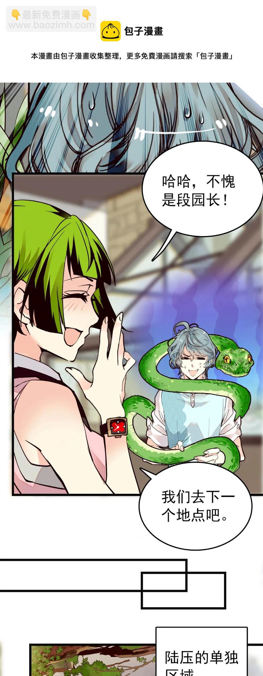 089 制片来访-第84话