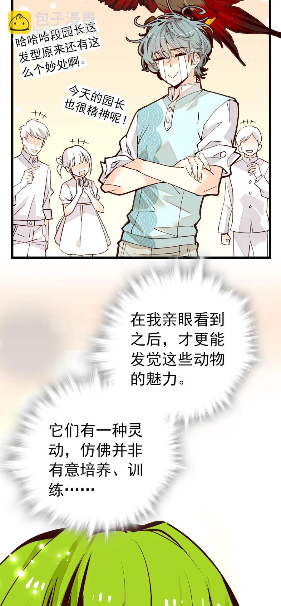 089 制片来访-第84话