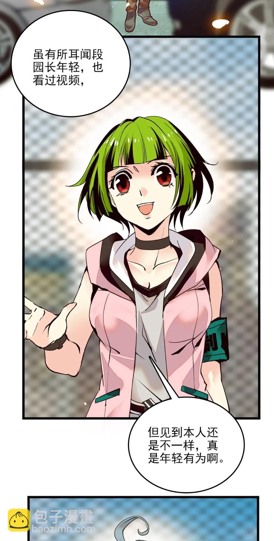 089 制片来访-第84话