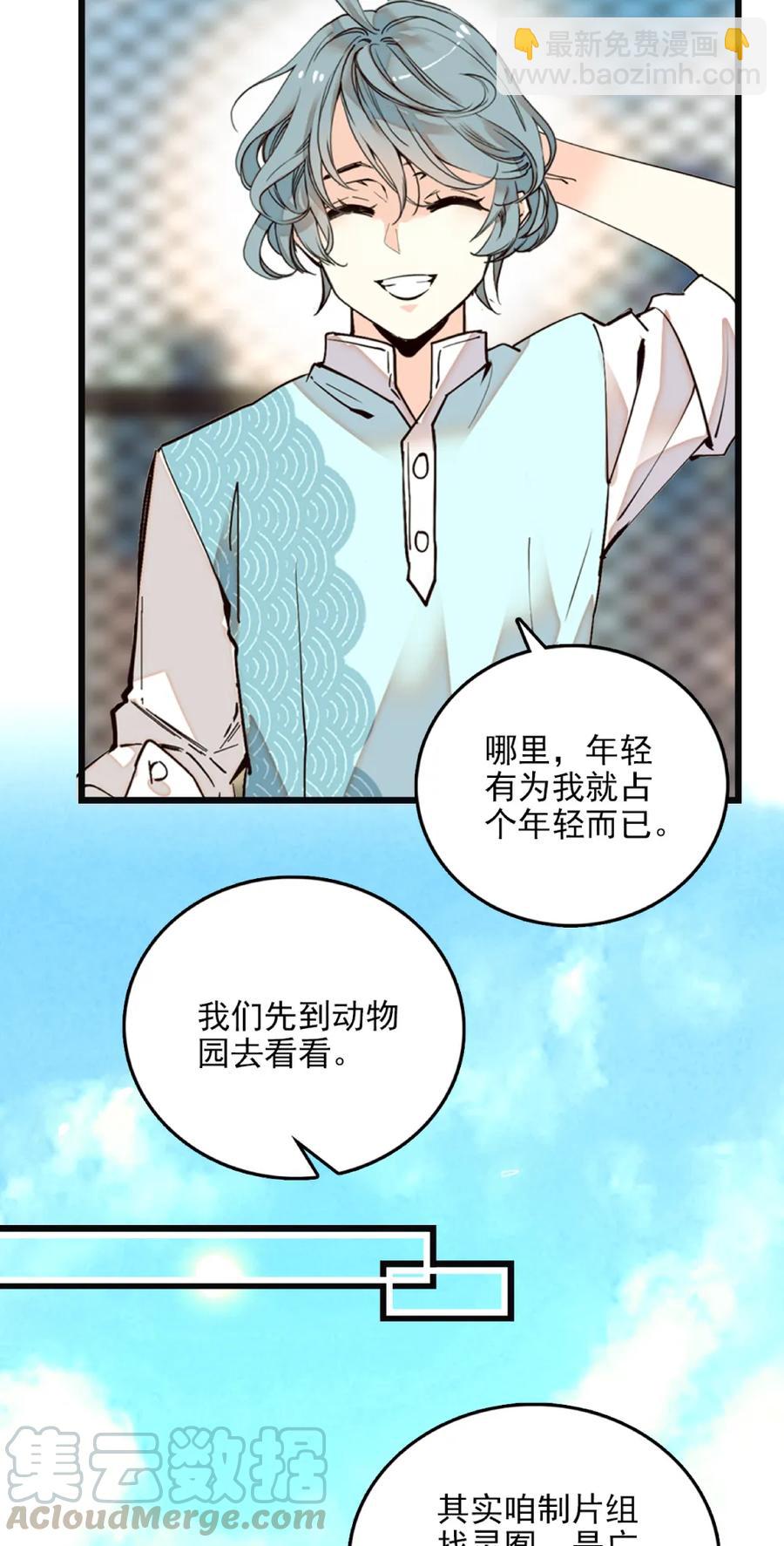 089 制片来访-第84话