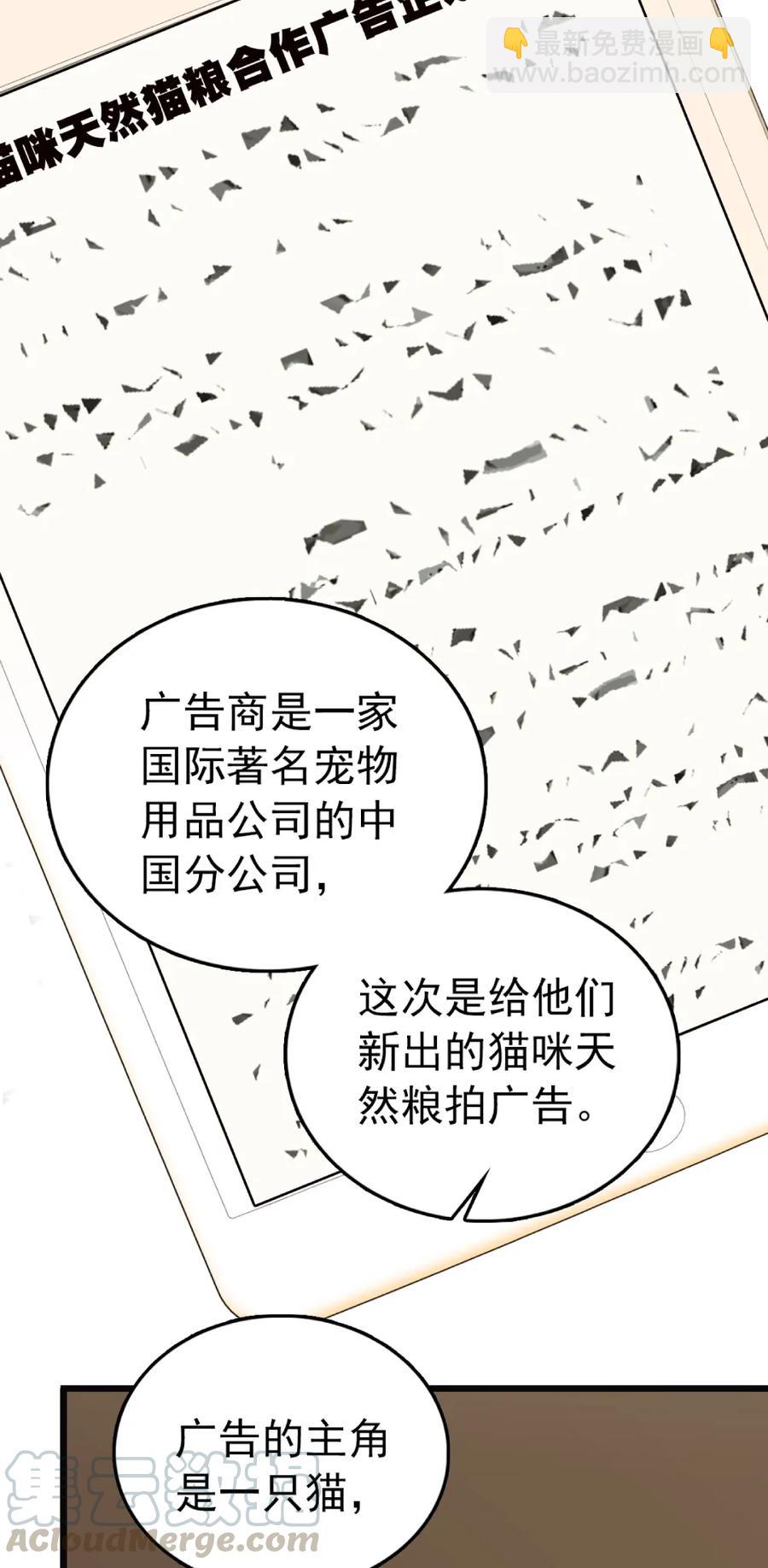 089 制片来访-第84话