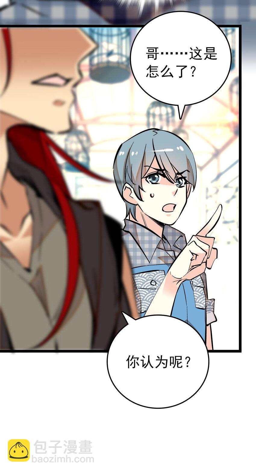 010 首批游客（3）-第10话