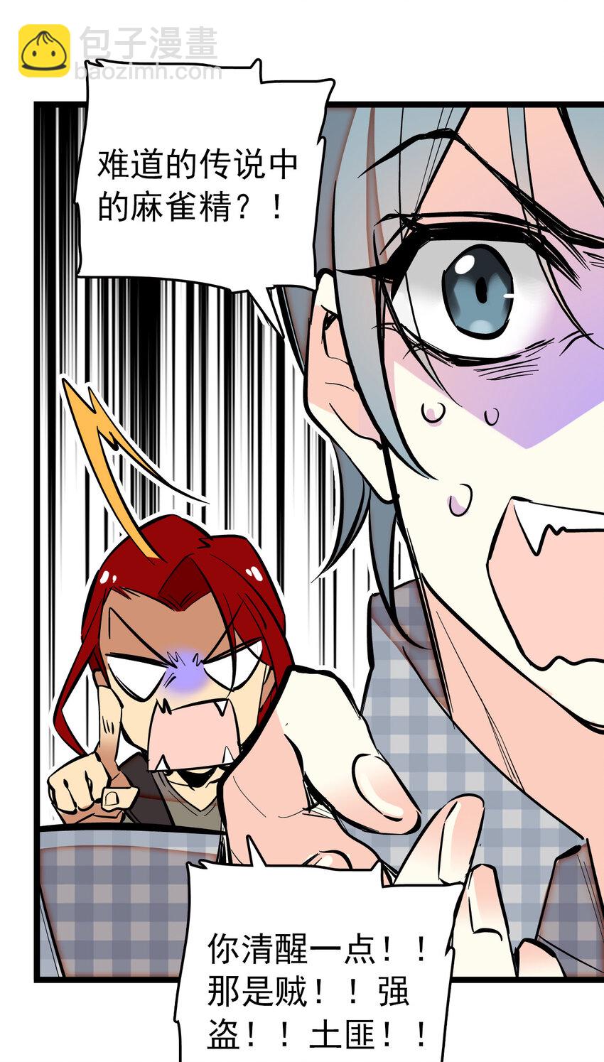 010 首批游客（3）-第10话