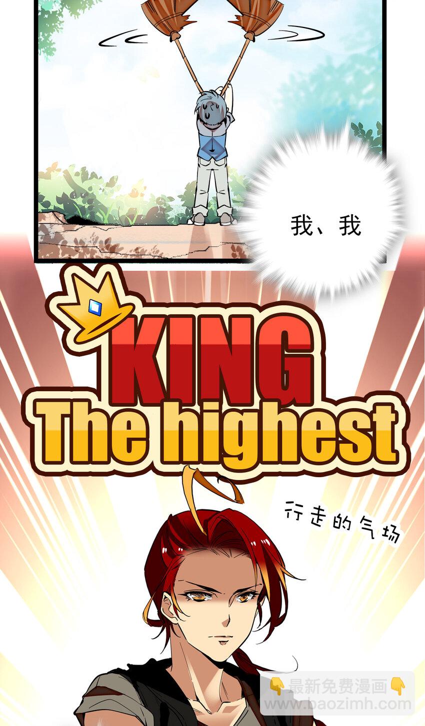 010 首批游客（3）-第10话