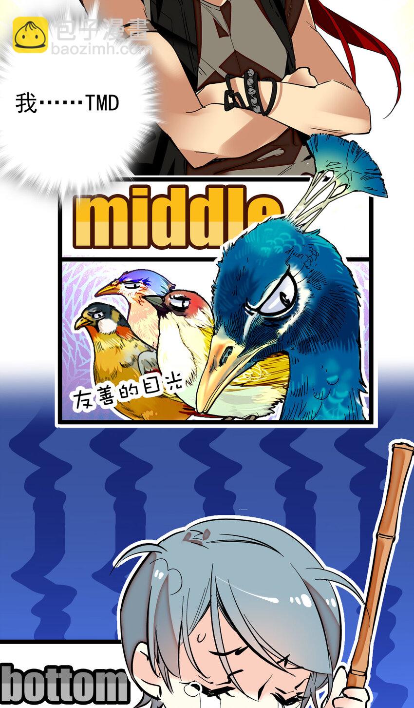 010 首批游客（3）-第10话