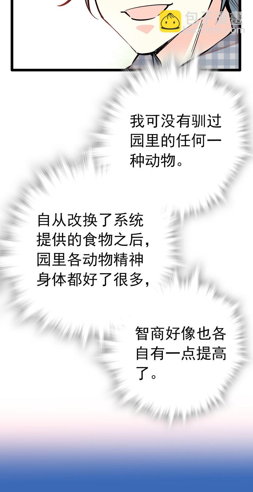 010 首批游客（3）-第10话