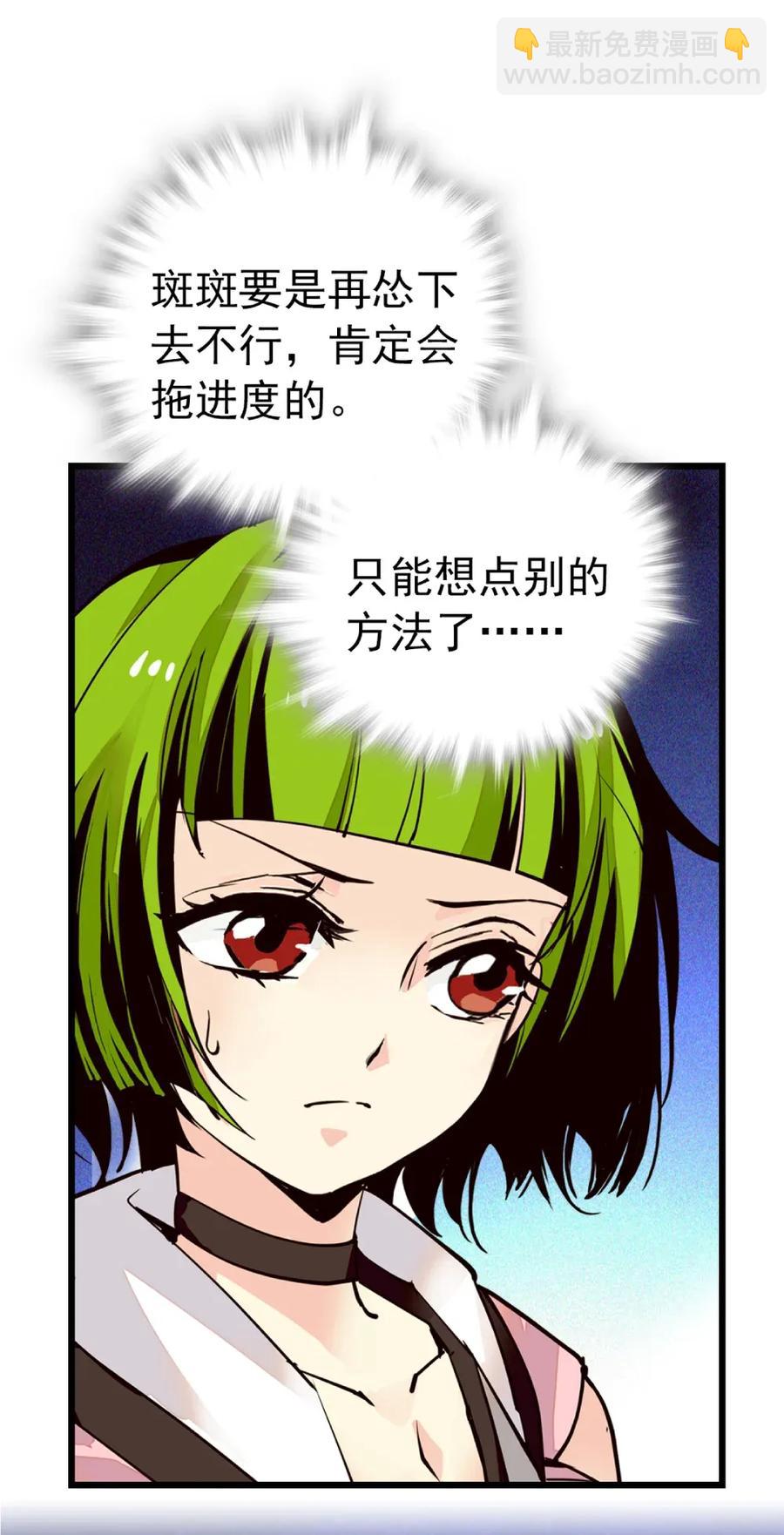 092 剧情调整-第86话