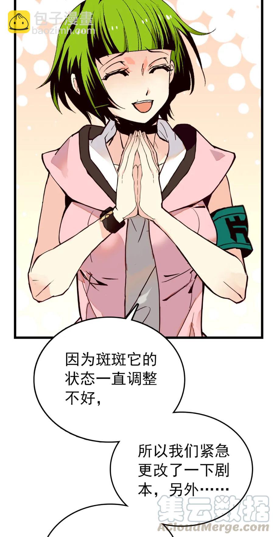 092 剧情调整-第86话