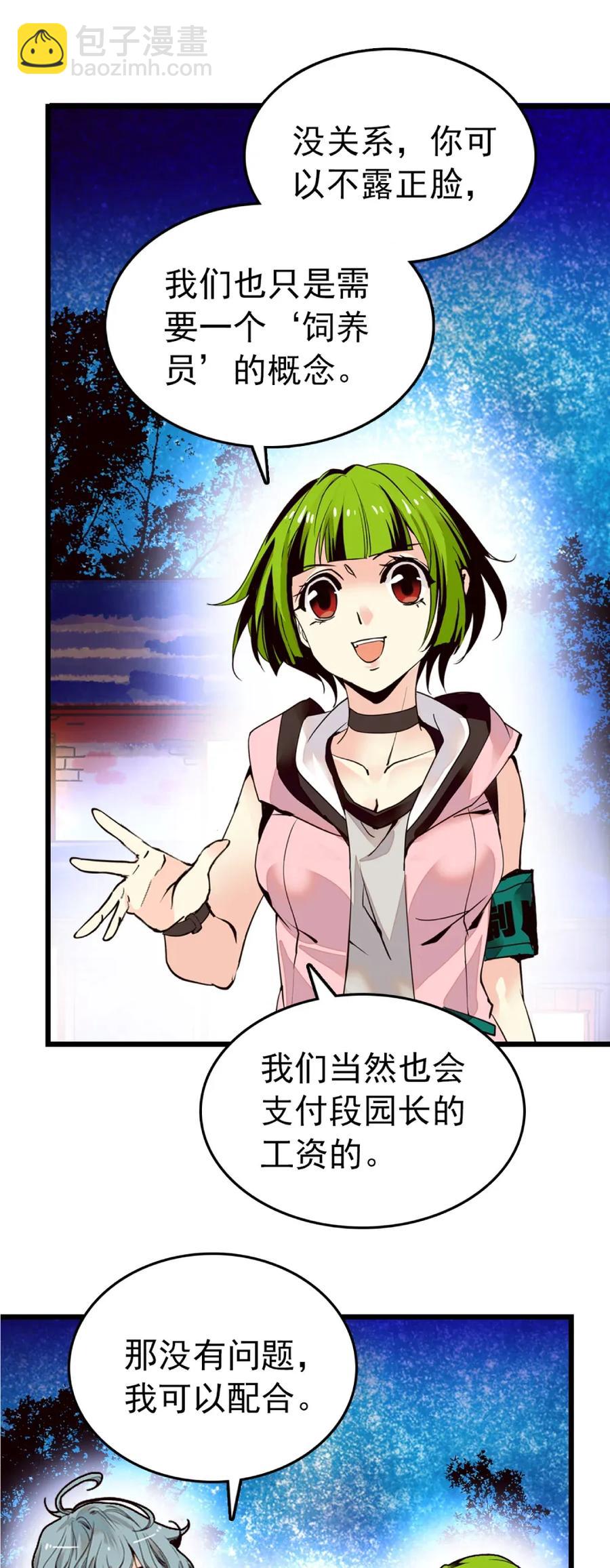 092 剧情调整-第86话