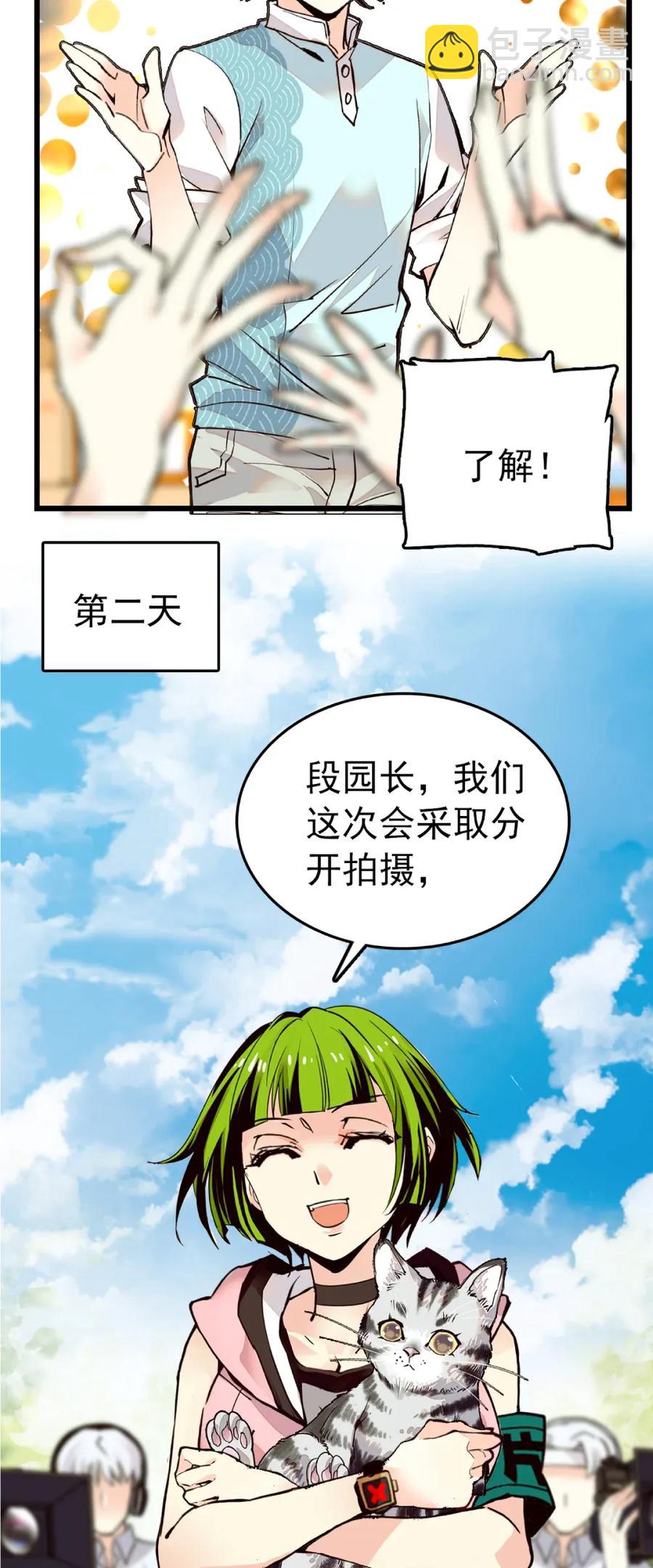 092 剧情调整-第86话