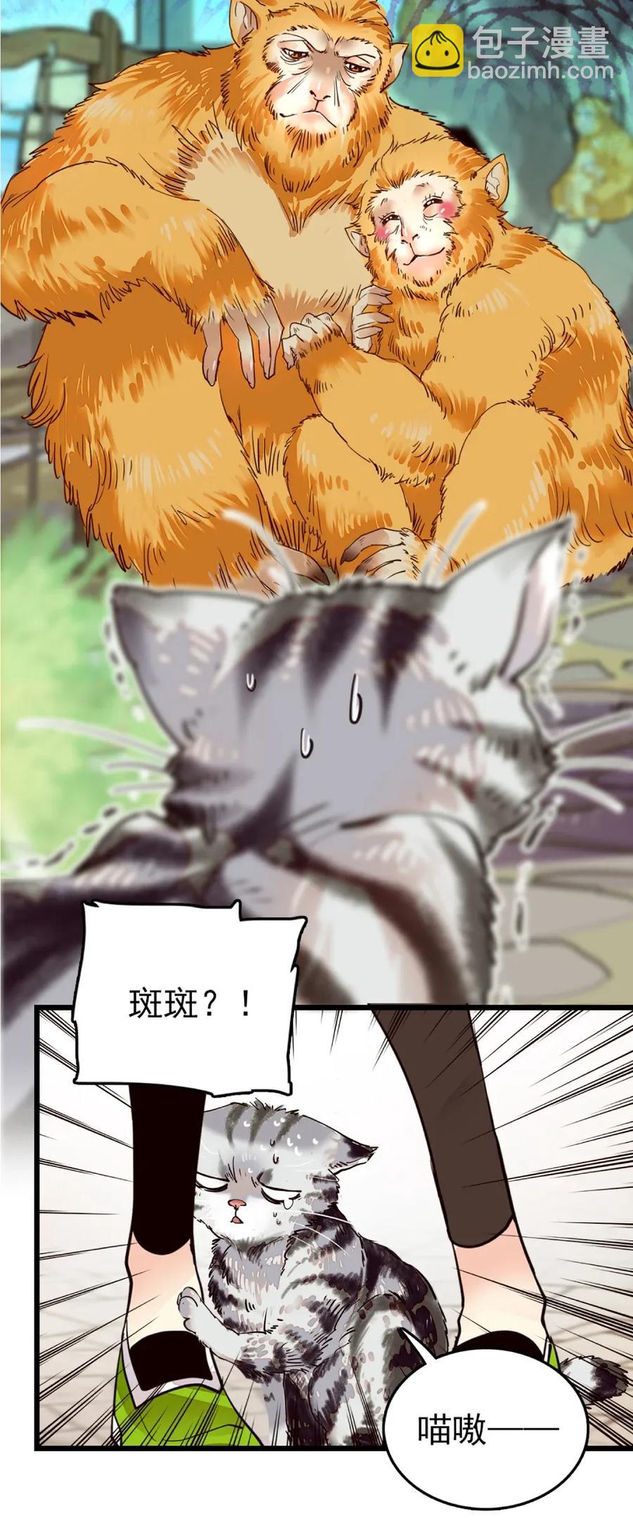 092 剧情调整-第86话