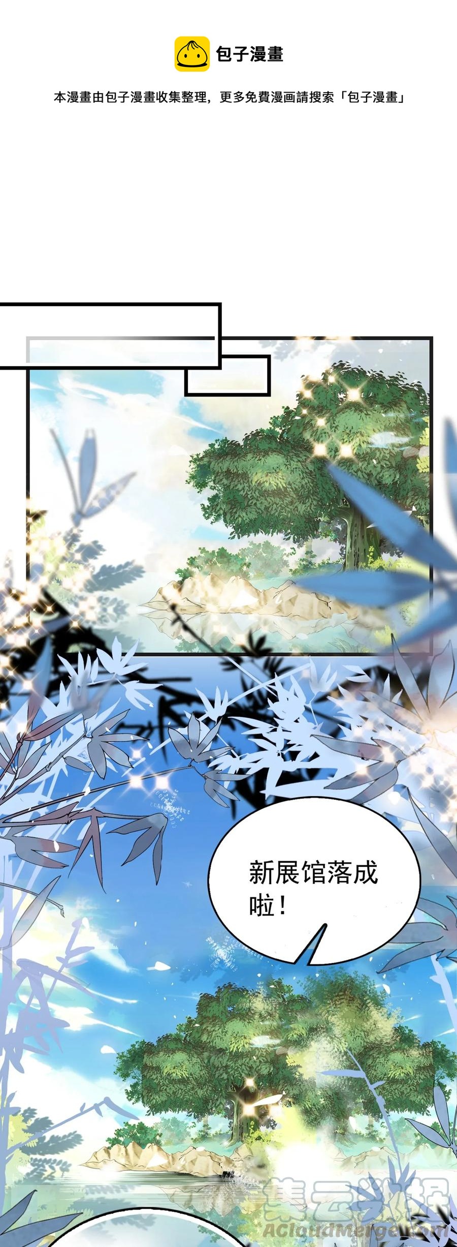 094 新馆场落成-第88话