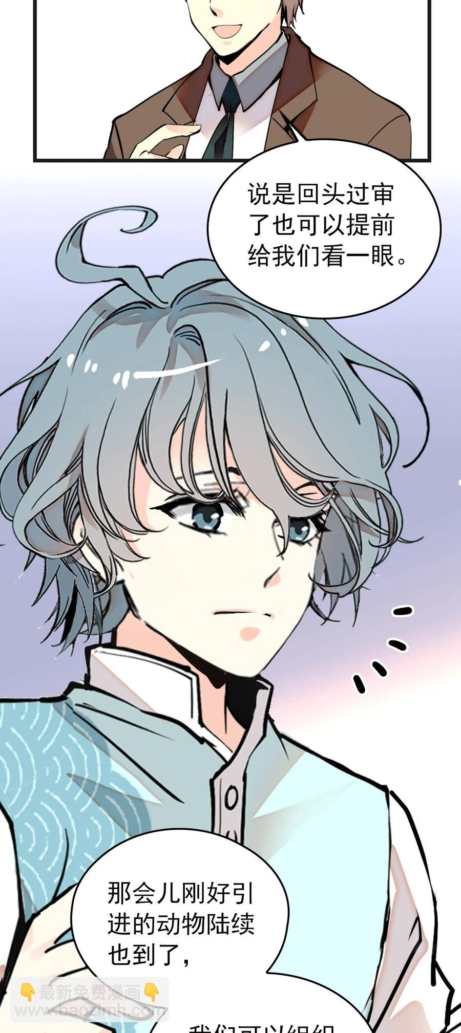 094 新馆场落成-第88话