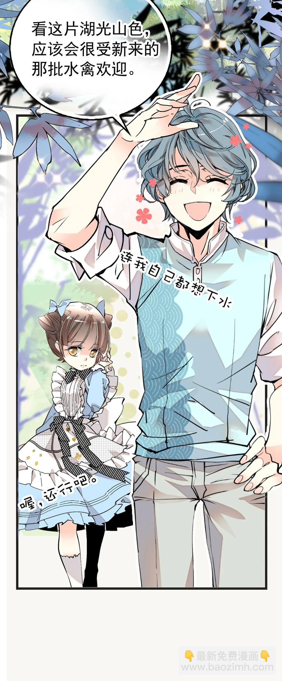 094 新馆场落成-第88话