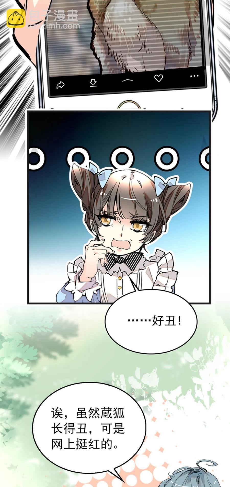 094 新馆场落成-第88话