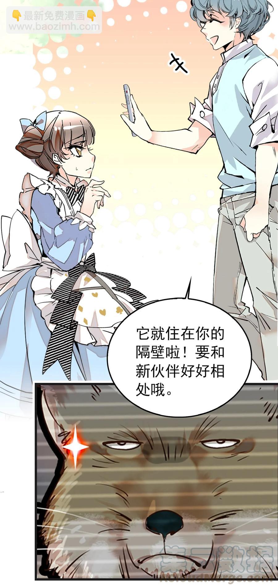 094 新馆场落成-第88话