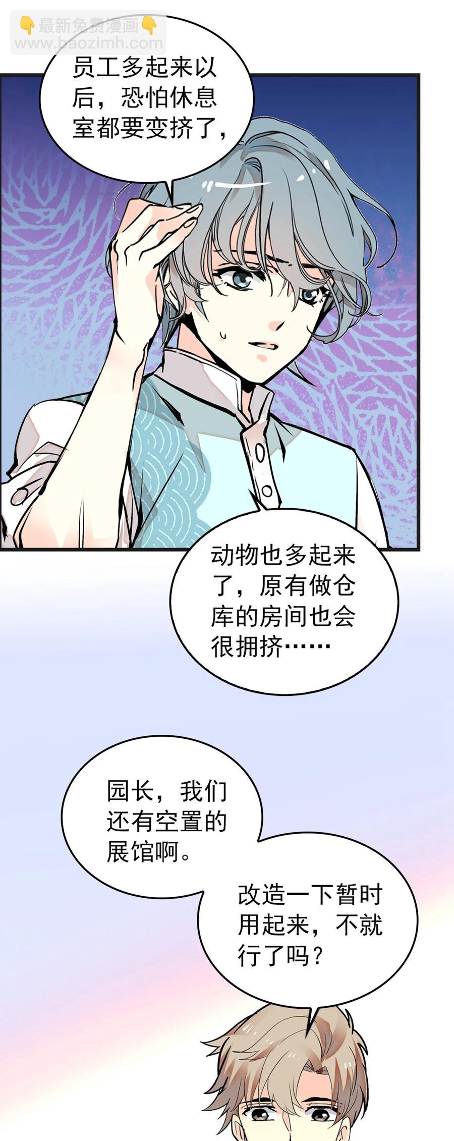 094 新馆场落成-第88话