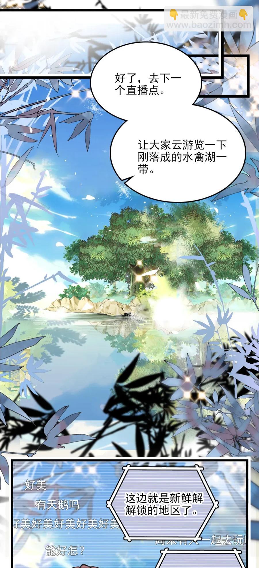 096 小试直播-第90话