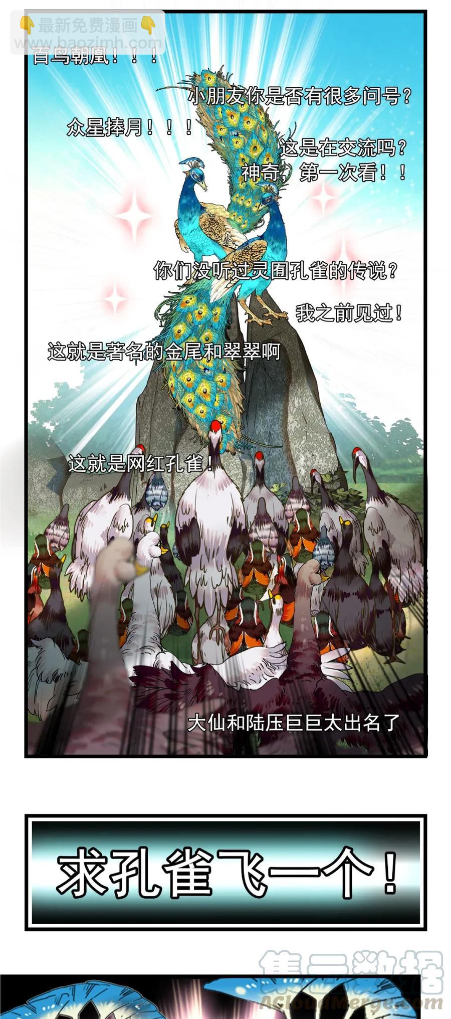 096 小试直播-第90话