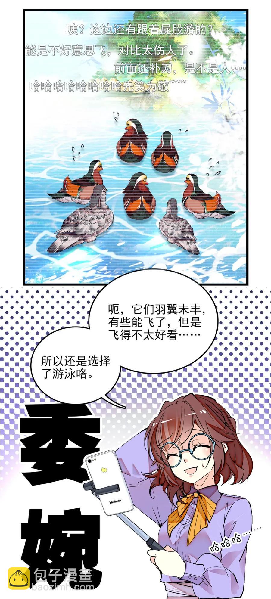 096 小试直播-第90话