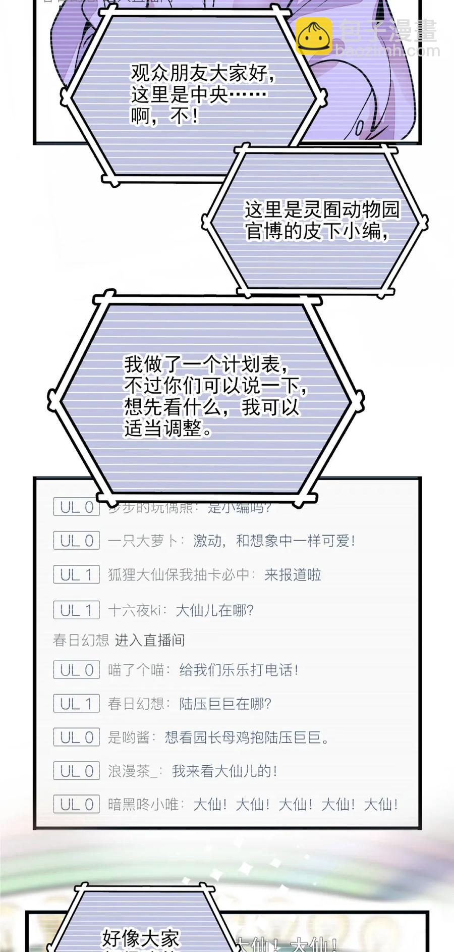 096 小试直播-第90话