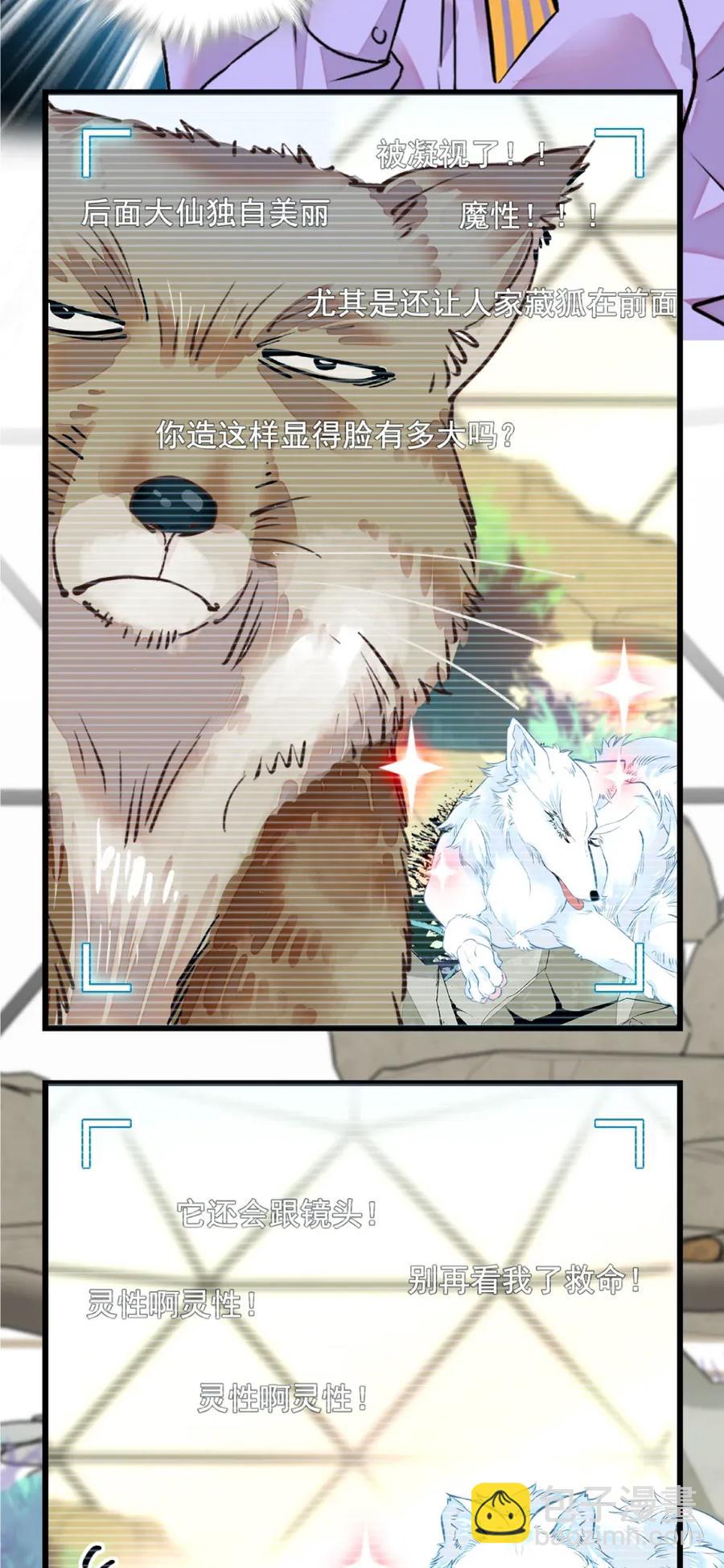 096 小试直播-第90话