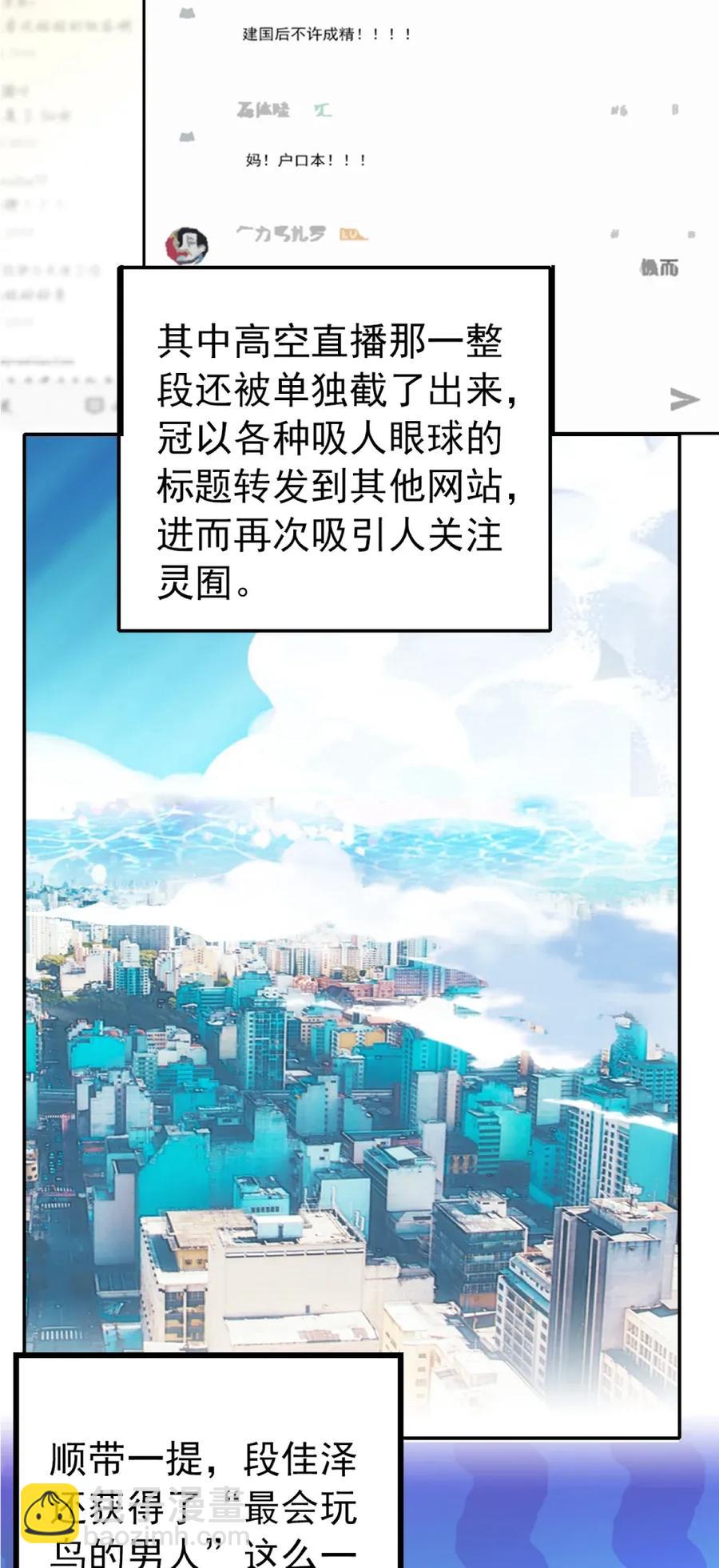 099 局长亲临-第92话