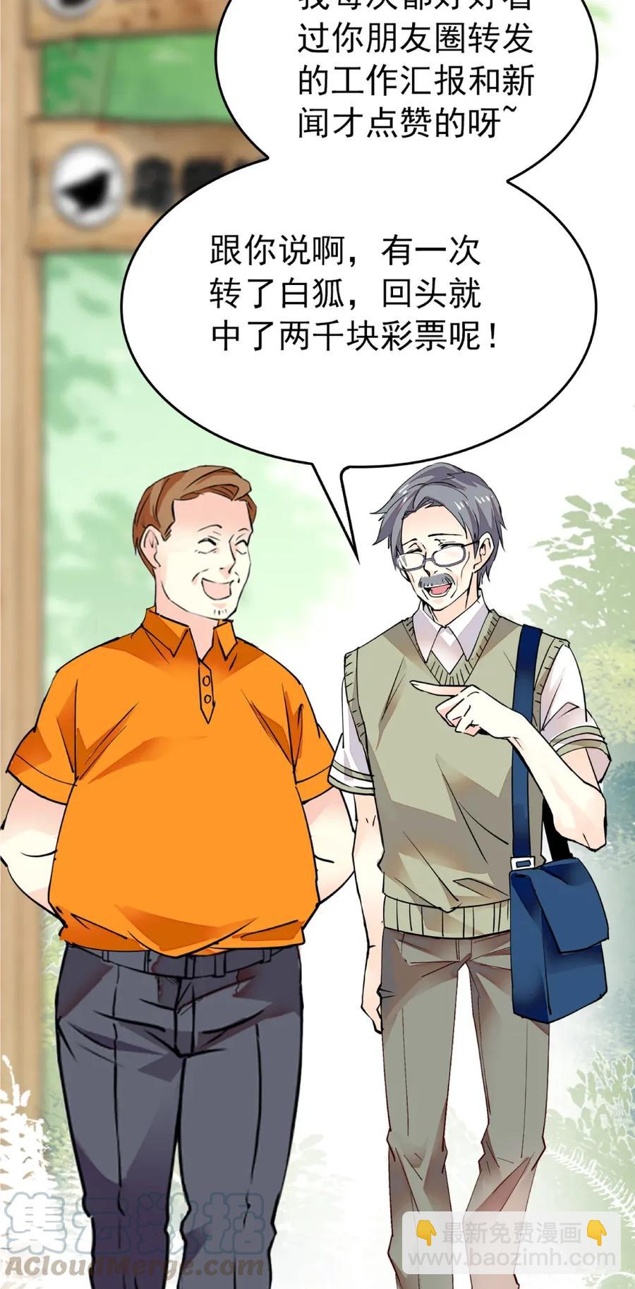 099 局长亲临-第92话