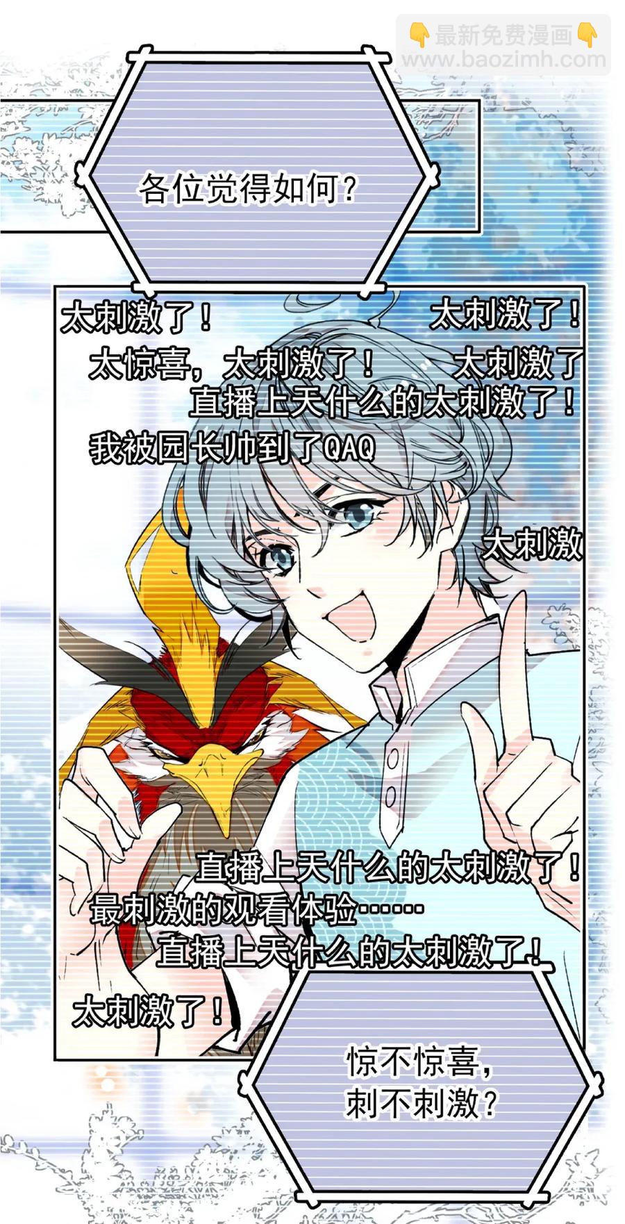 099 局长亲临-第92话