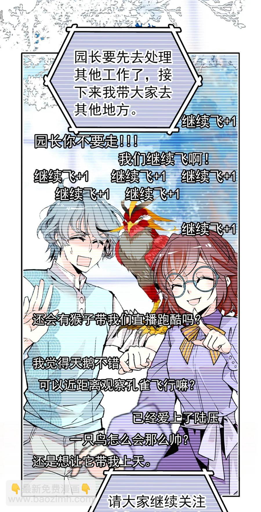 099 局长亲临-第92话