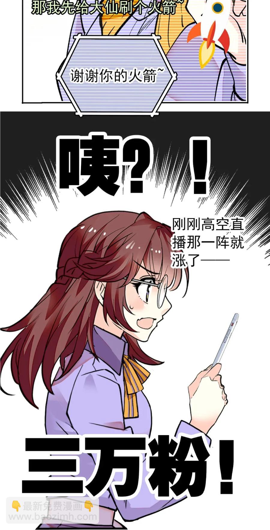 099 局长亲临-第92话