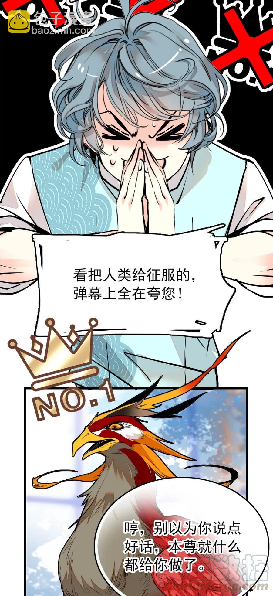 099 局长亲临-第92话