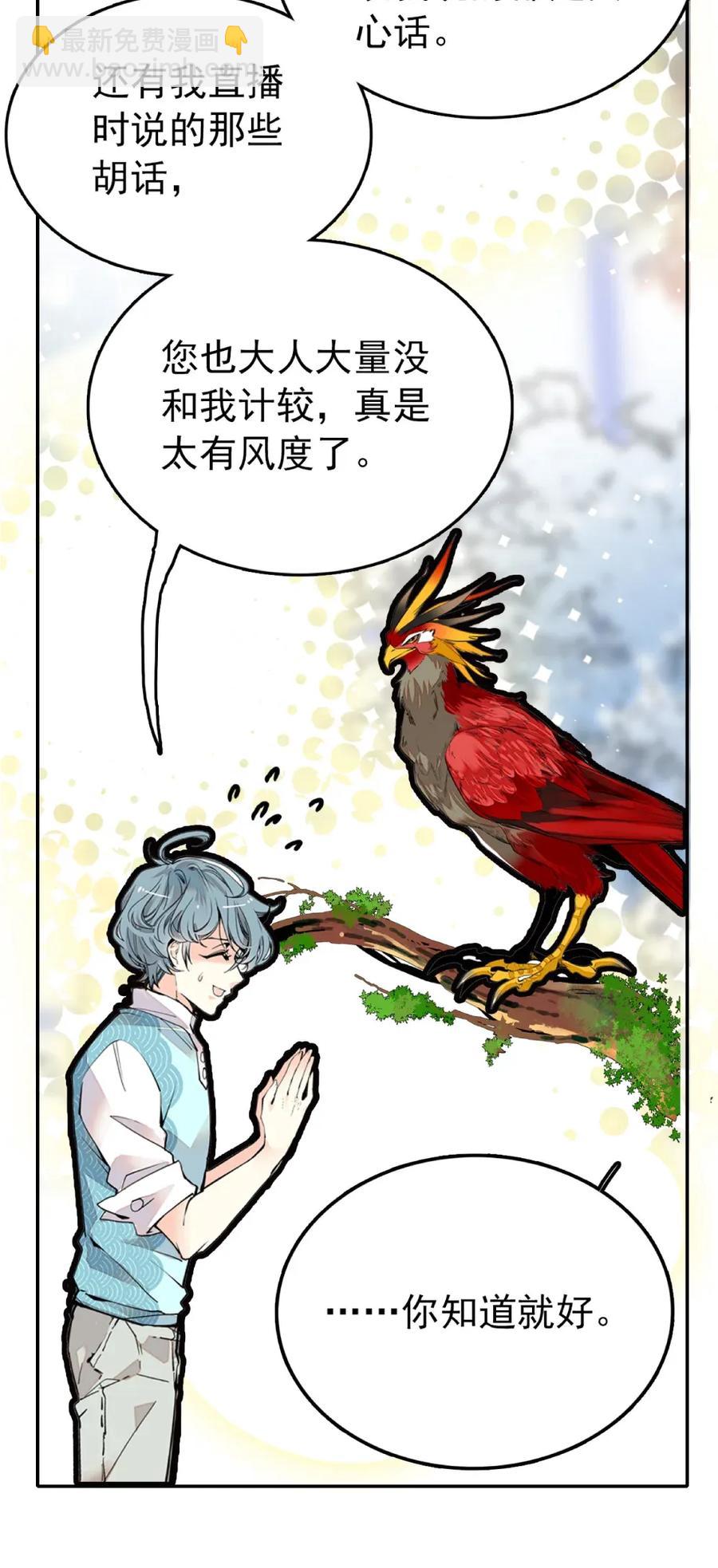 099 局长亲临-第92话