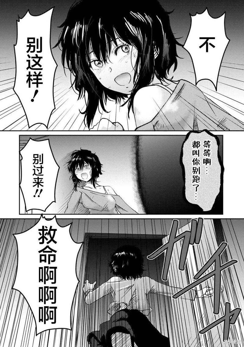 我开始做AV男优了 第71话