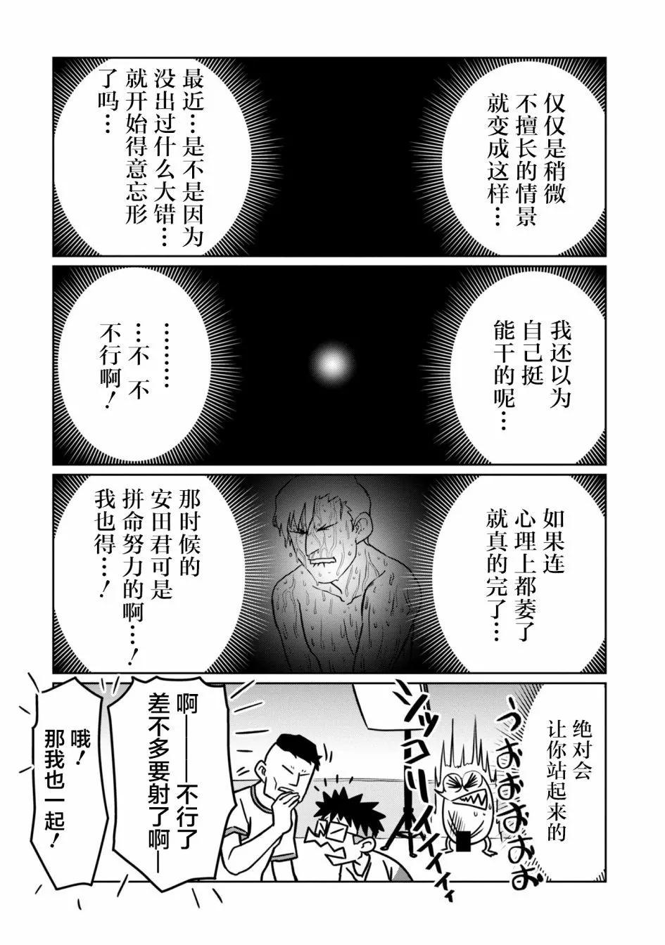 第83话10