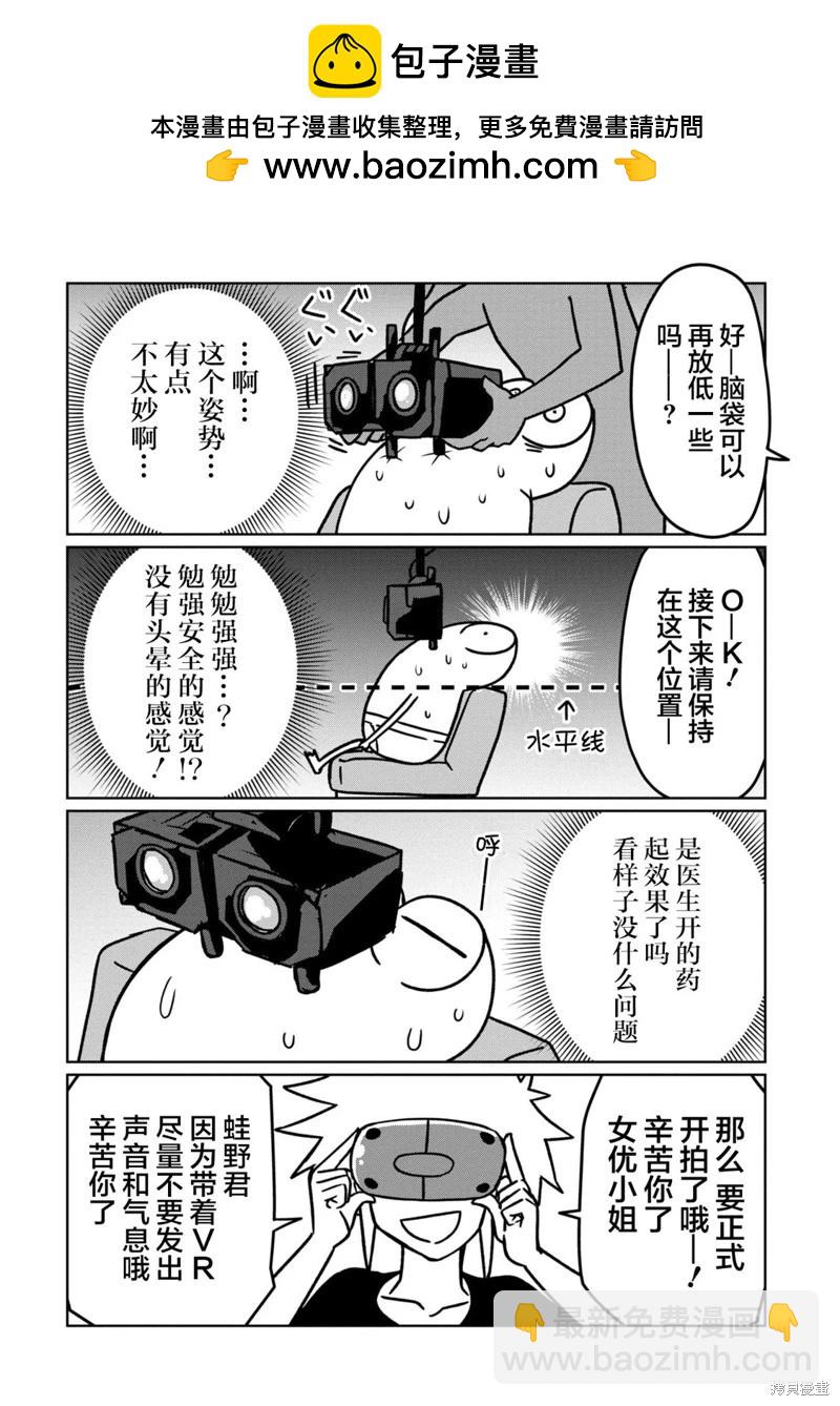 第87话6