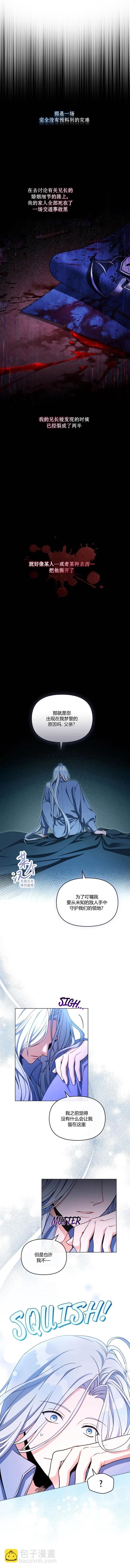 我看到了你的星星！ - 第01話 - 2