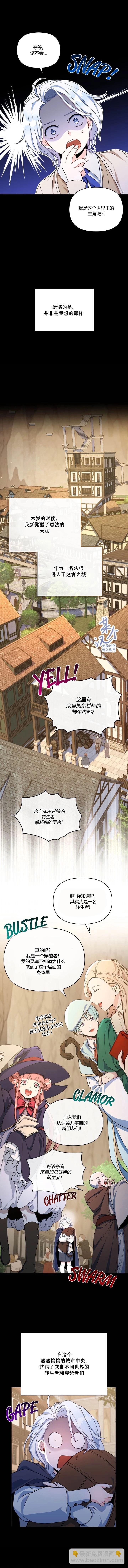我看到了你的星星！ - 第01話 - 3
