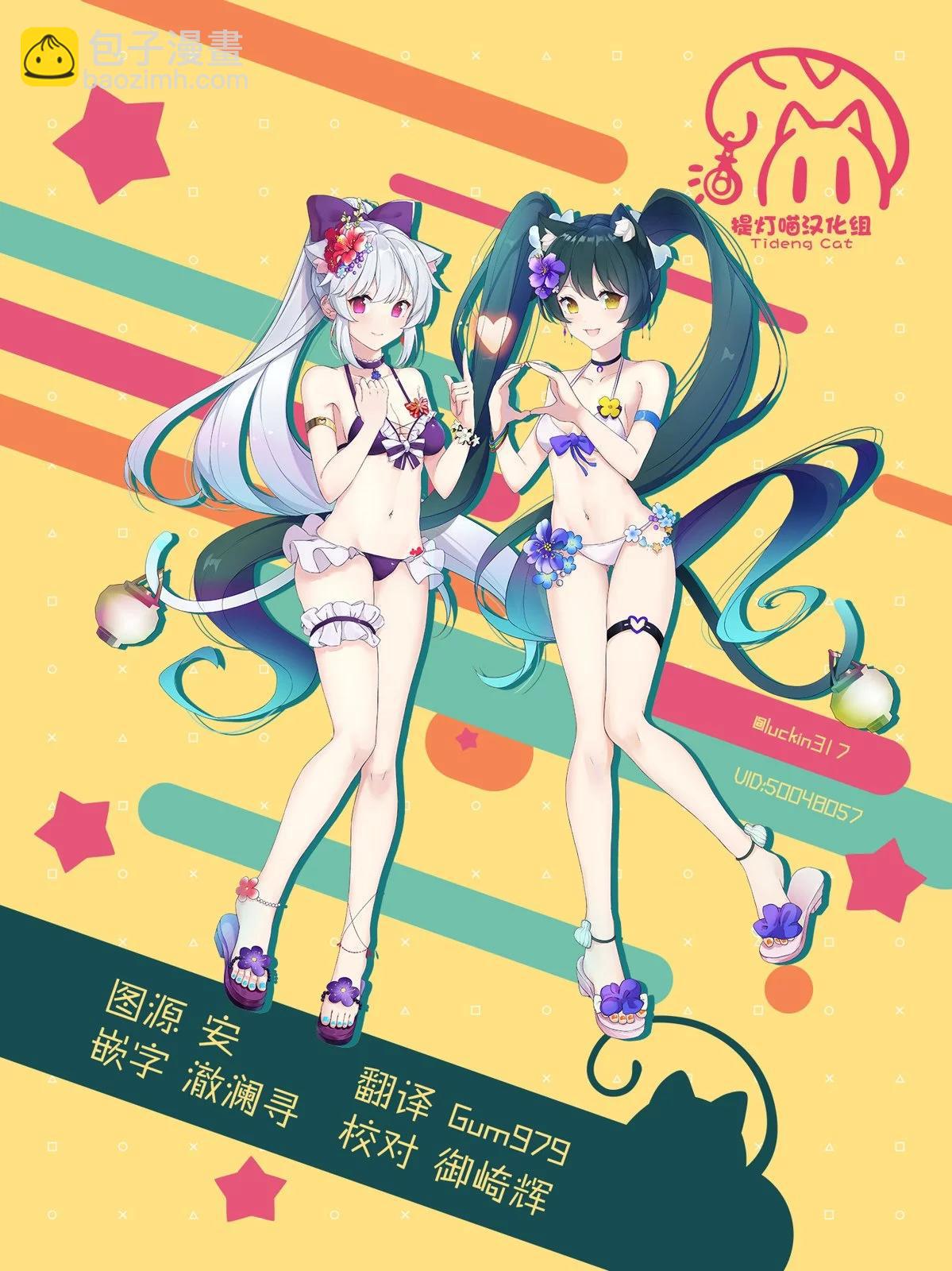 我看得見哦！愛澤同學 - 第10話 - 4