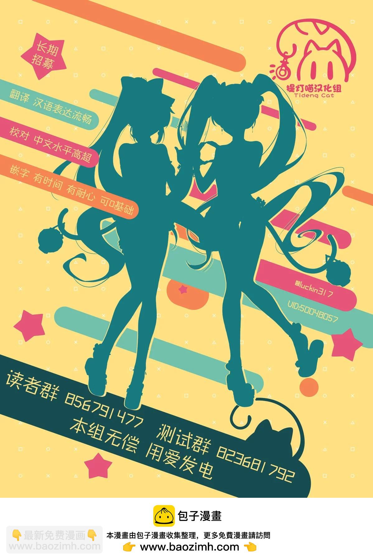 我看得見哦！愛澤同學 - 第10話 - 5