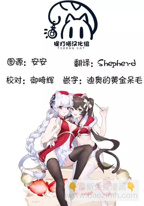 我看得見哦！愛澤同學 - 第14話 - 5