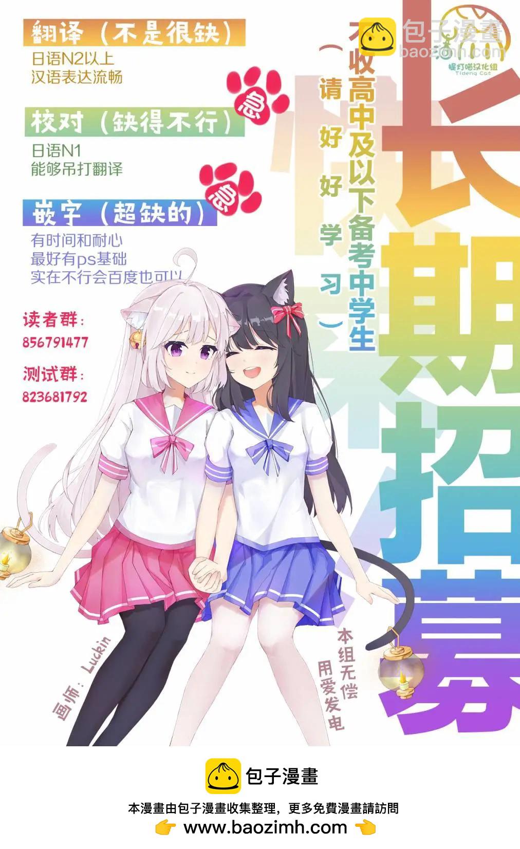 我看得見哦！愛澤同學 - 第14話 - 6