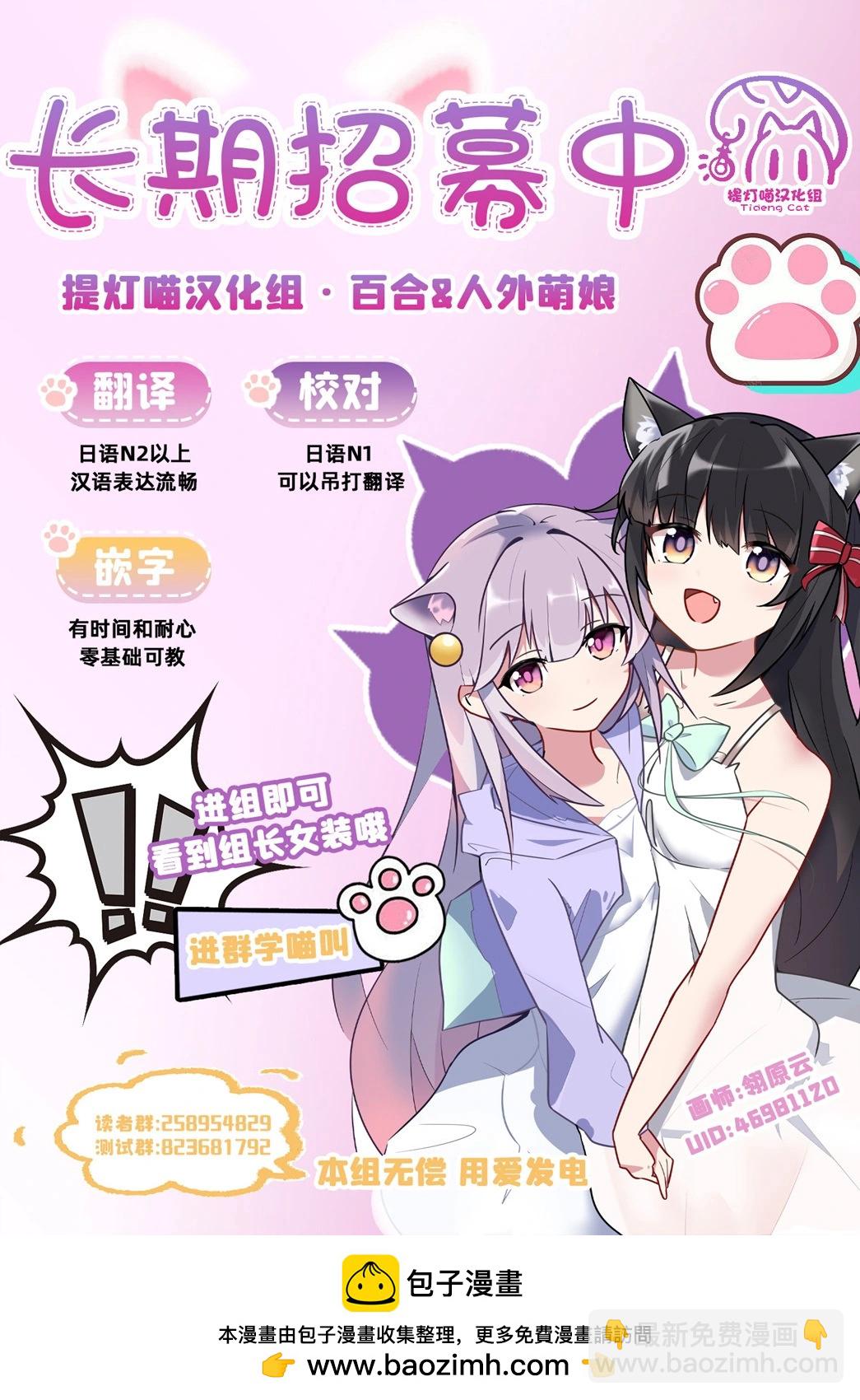 我看得見哦！愛澤同學 - 第二卷添筆 - 2