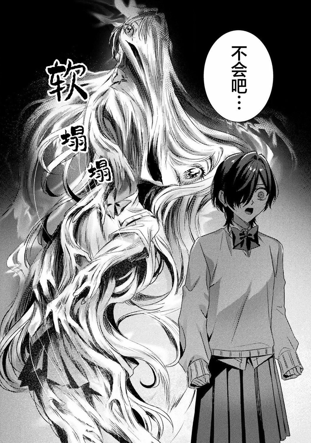 我看得見哦！愛澤同學 - 第16話 - 6