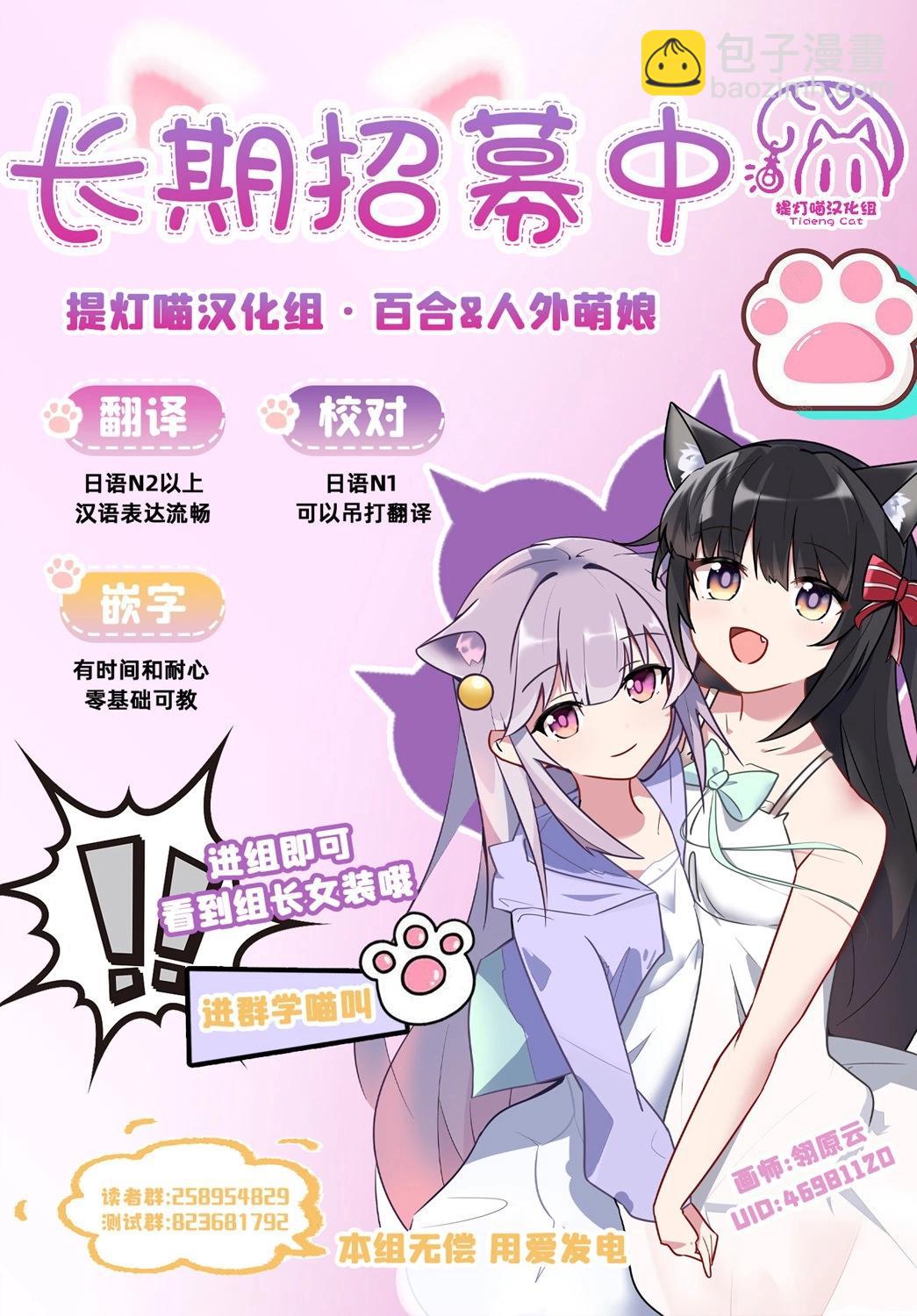我看得見哦！愛澤同學 - 第16話 - 4