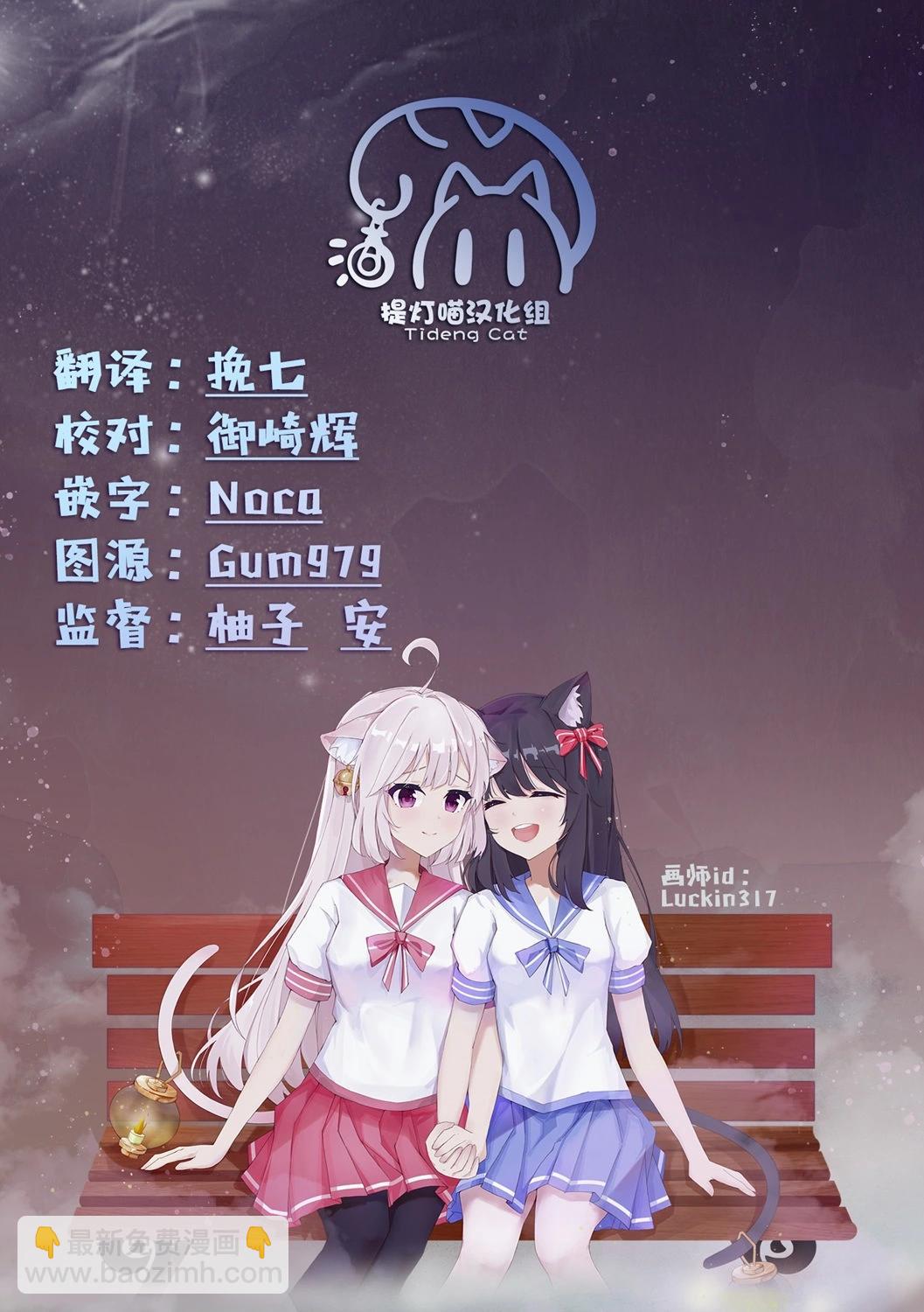 我看得見哦！愛澤同學 - 第18話 - 2