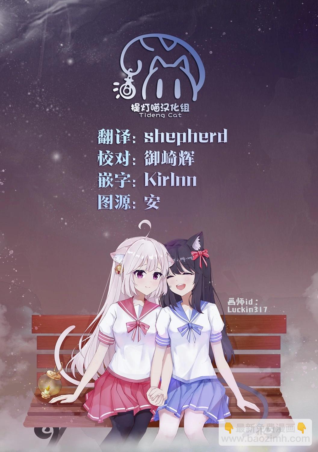我看得見哦！愛澤同學 - 第18.6話 - 3
