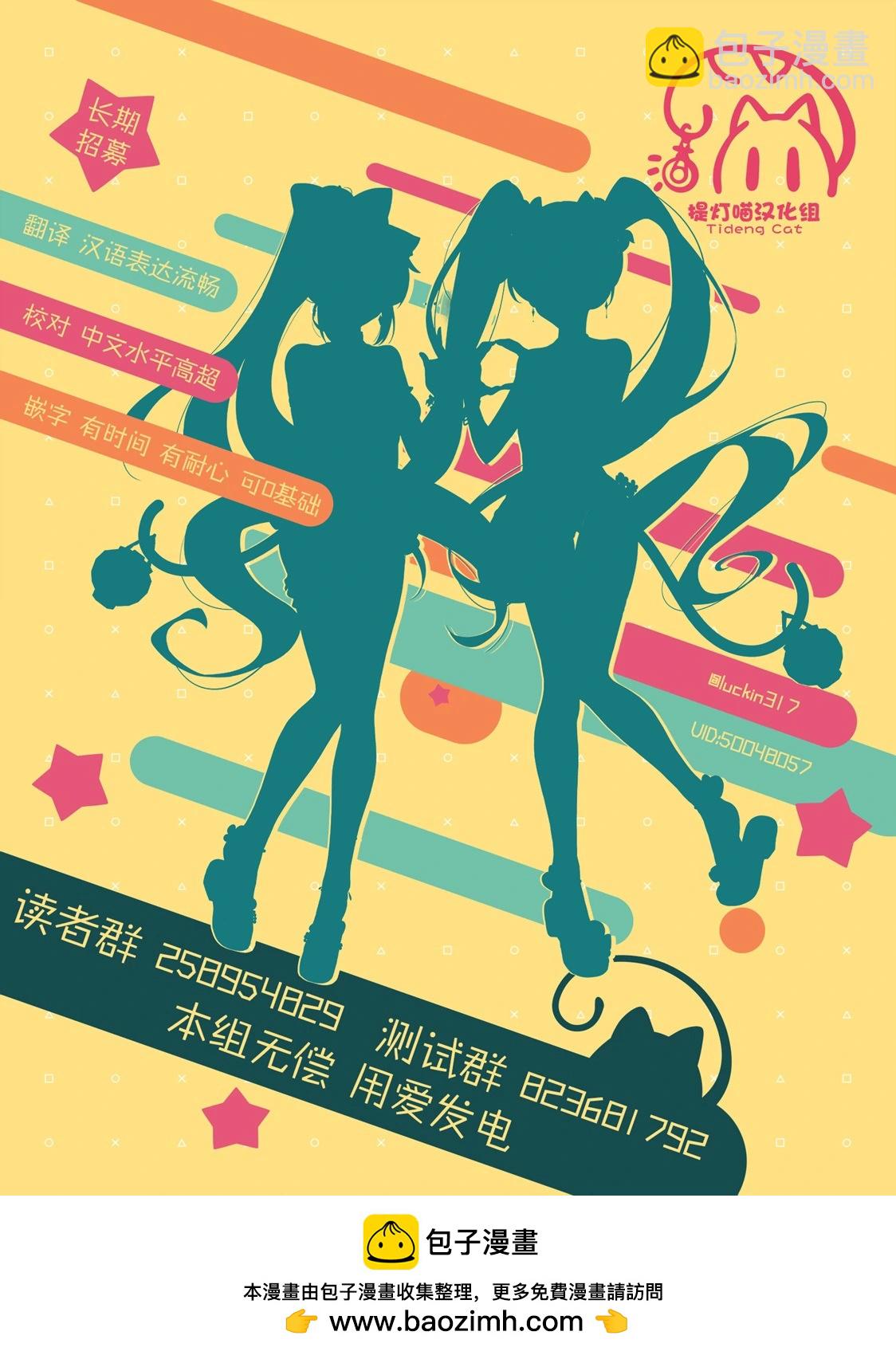 我看得見哦！愛澤同學 - 第18.6話 - 1