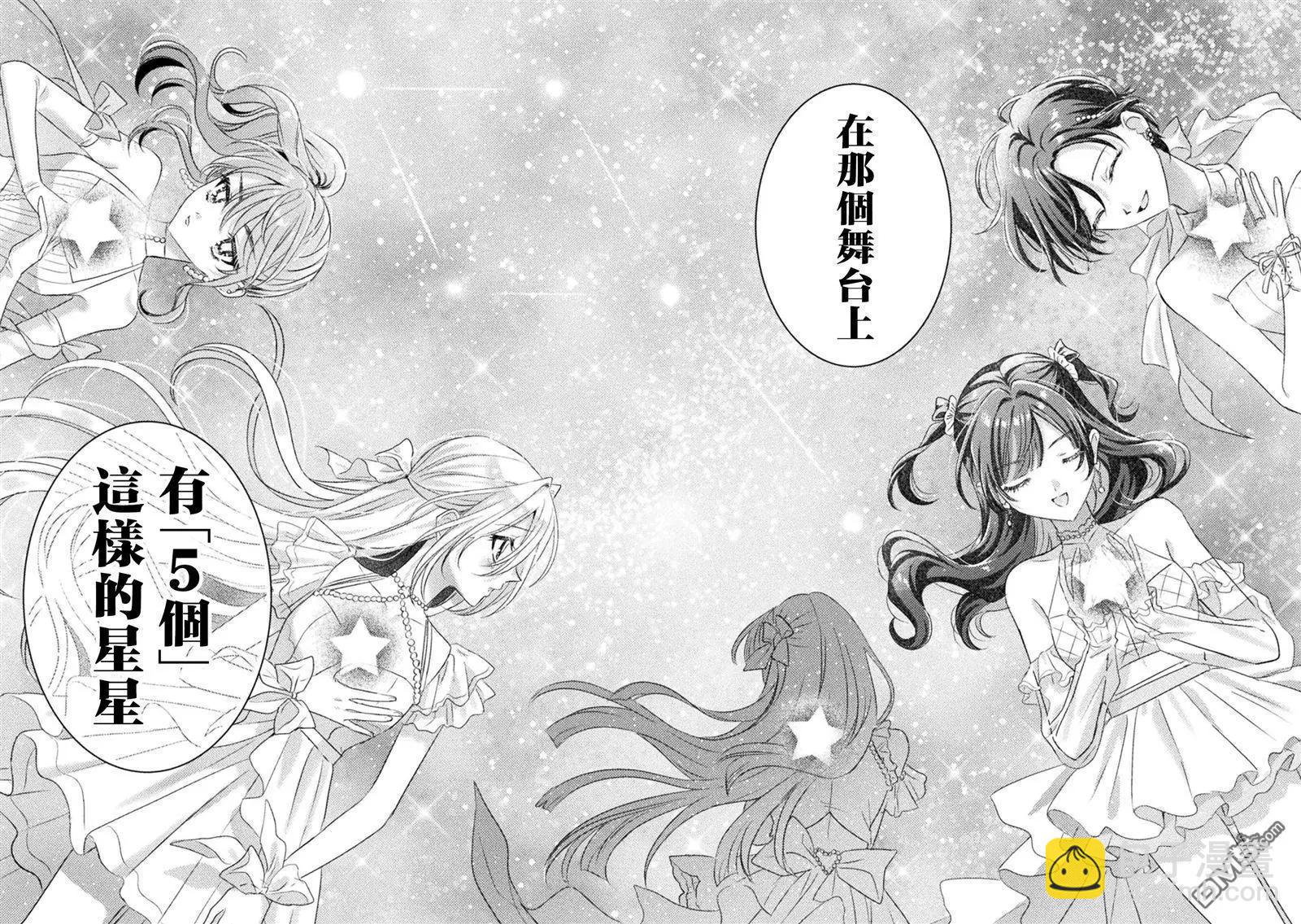 我看得見哦！愛澤同學 - 第23話 - 2