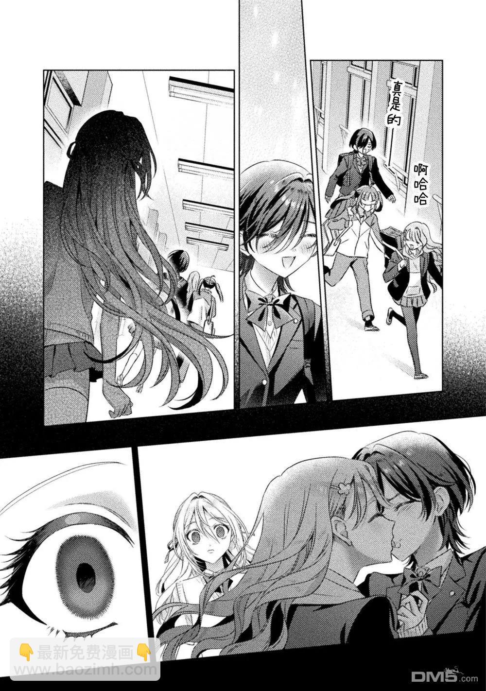 我看得見哦！愛澤同學 - 第23話 - 6